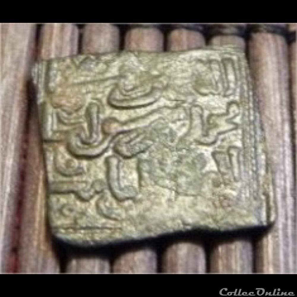 primitive afrique monnaie carree millares n d imitation du dirham carre almohade