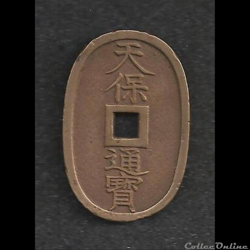 monnaie ovale. JAPON 100 MON 2 primitive asie monnaie ovale japon 100 mon