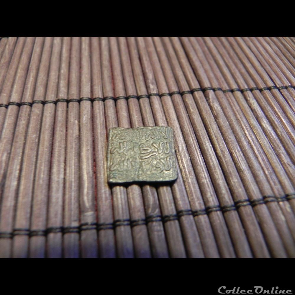 primitive afrique monnaie carree millares n d imitation du dirham carre almohade