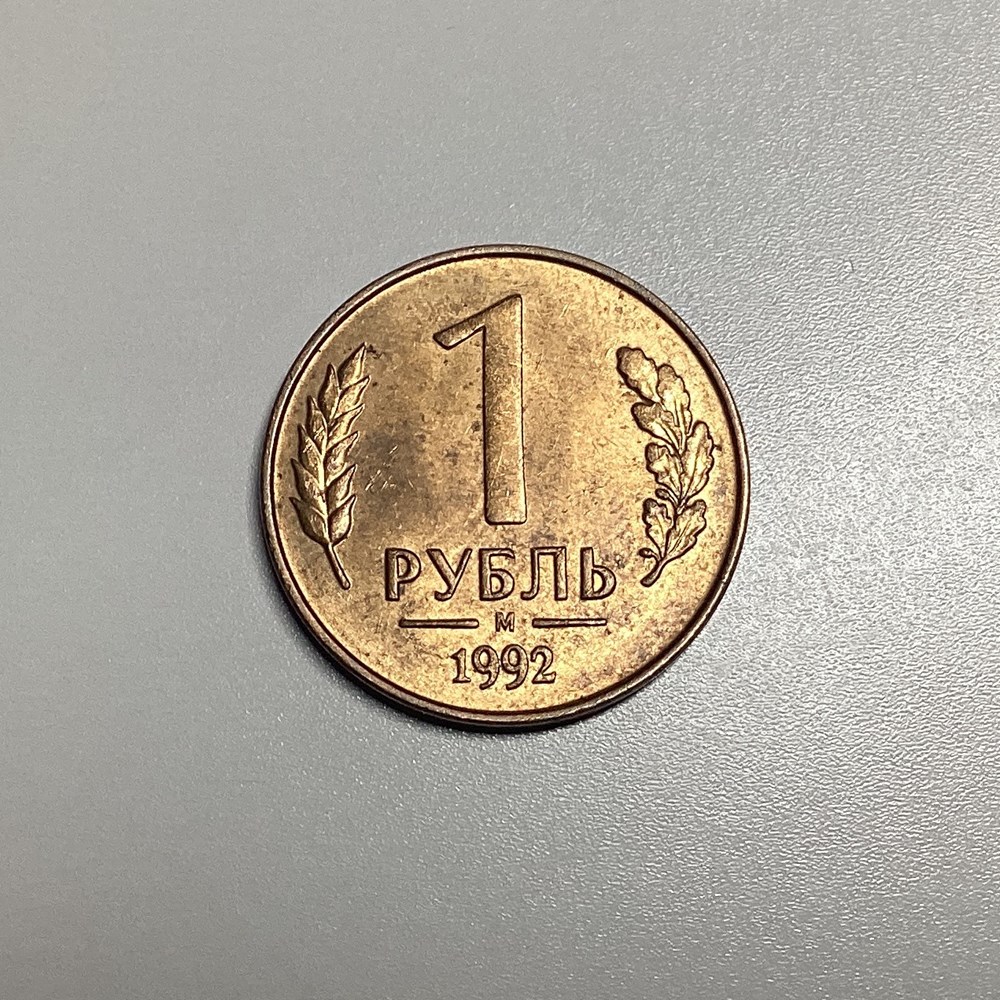 moedas russia 1992 republic