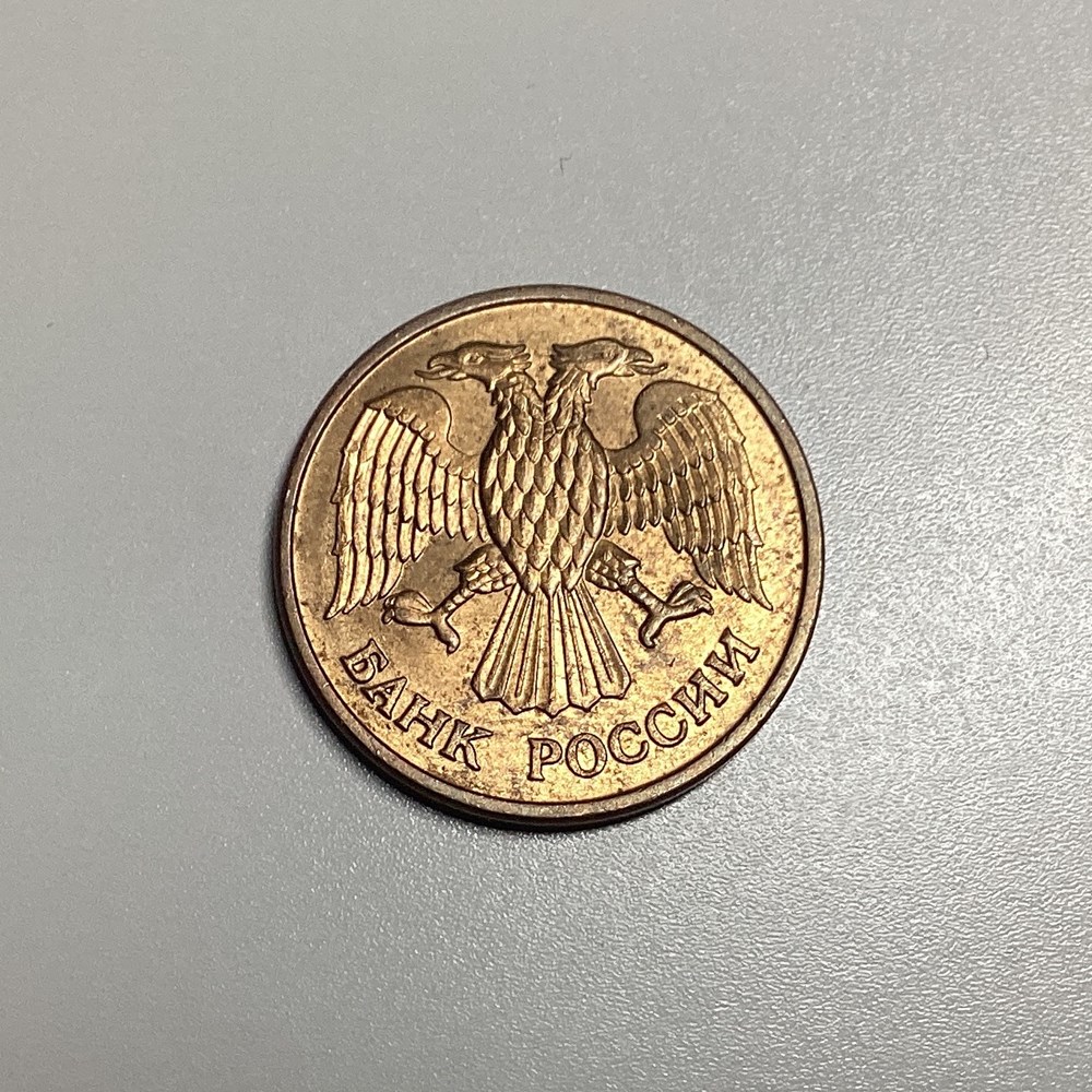 moedas russia 1992 republic