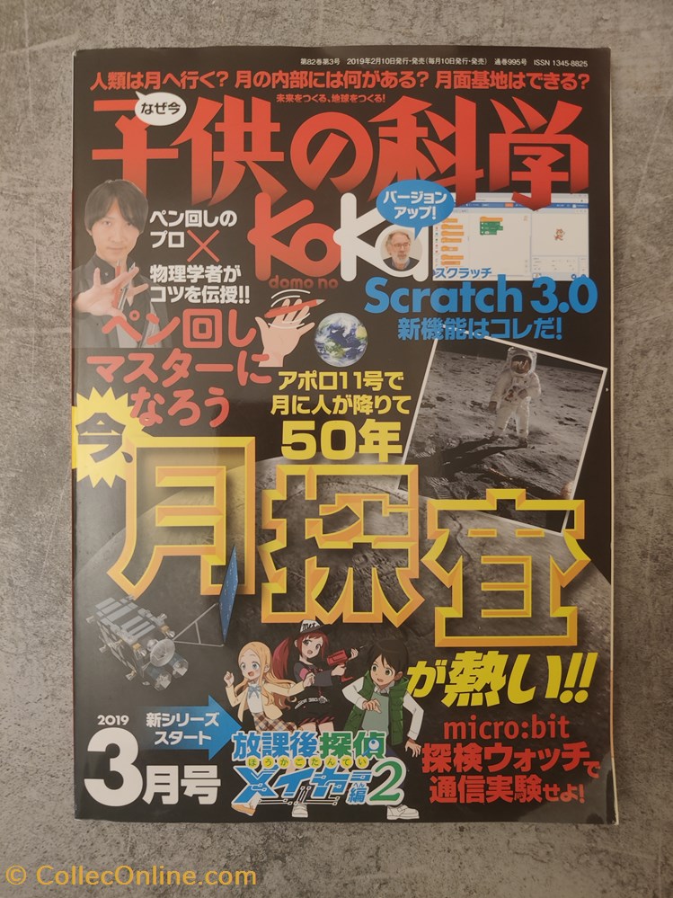 Magazine 子供の科学 de 03/2019 divers magazine de 03 2019