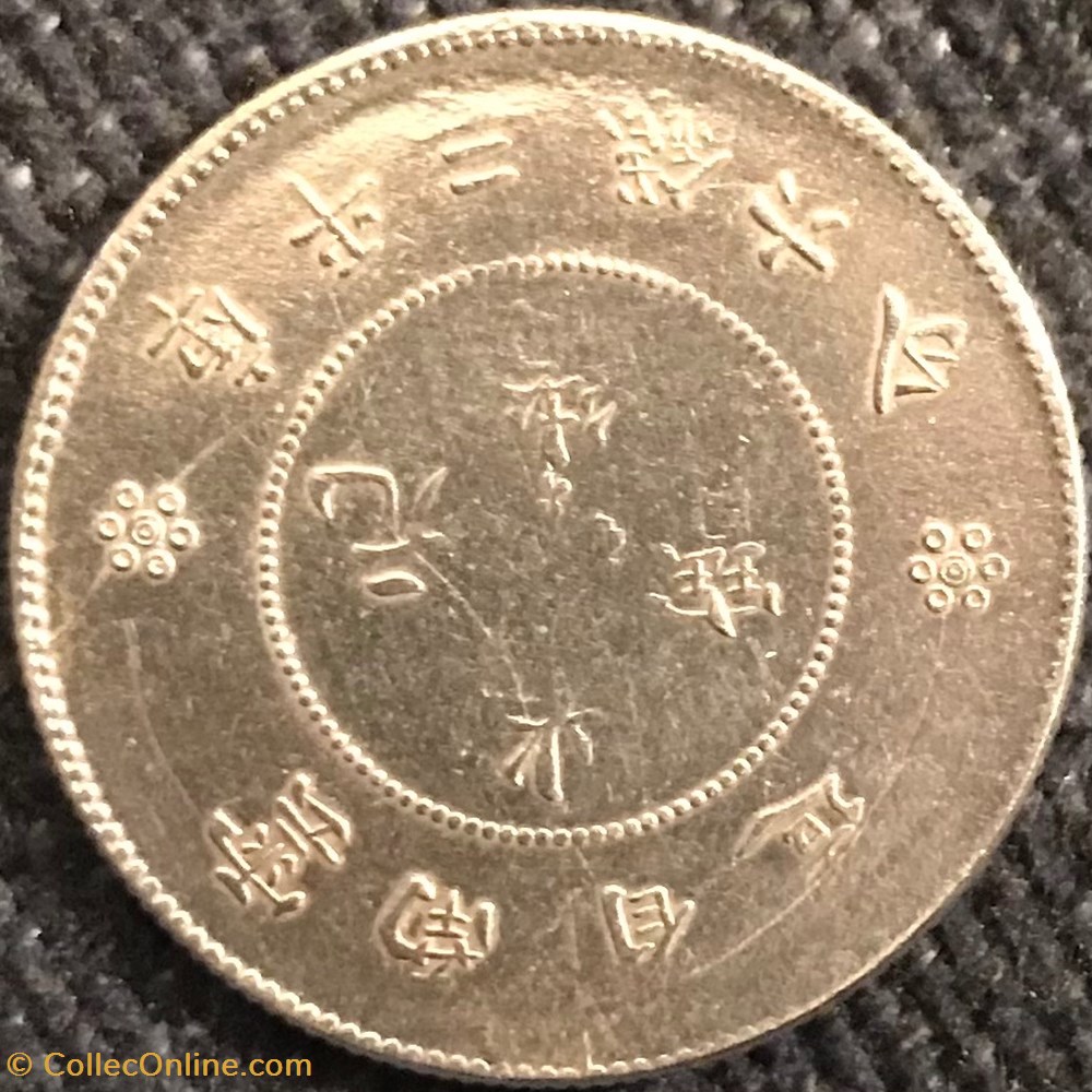 monnaies monde 50 cents chine 1911