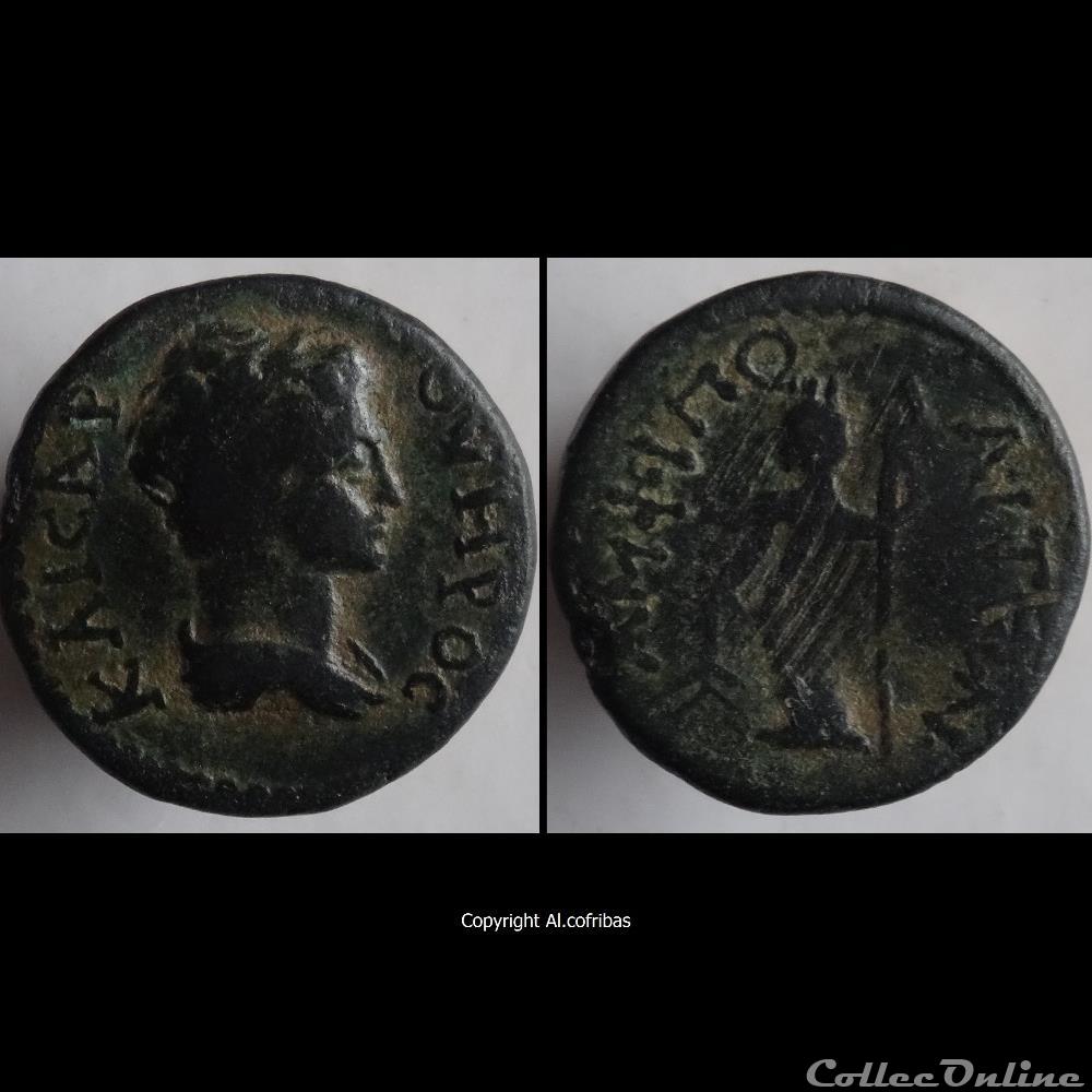 Ae19 Marcus Aurélius - Amphipolis RPC. 5020 monnaie antique romaine ae19 marcus aurelius amphipolis rpc 5020