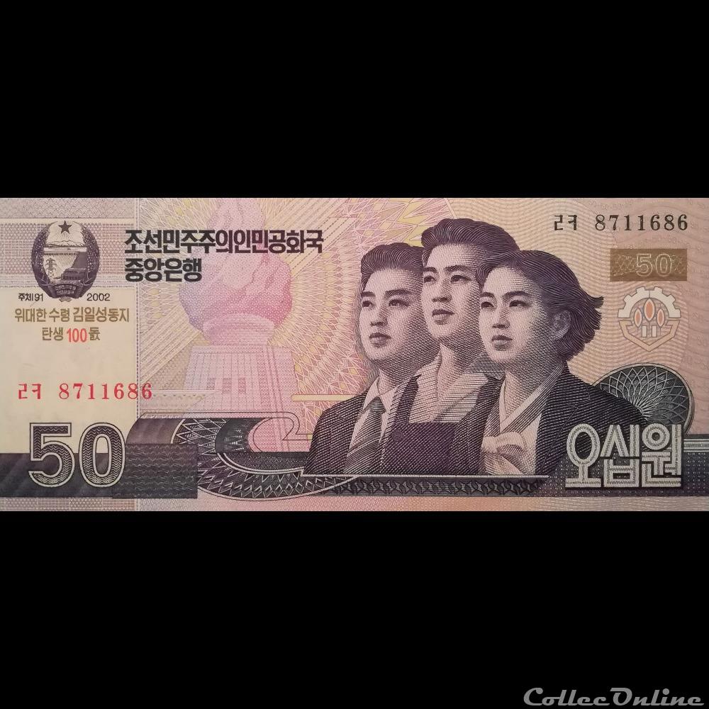 COREE DU NORD - P 69 - 50 WON - 2012 billet asie coree du nord p 69 50 won 2012