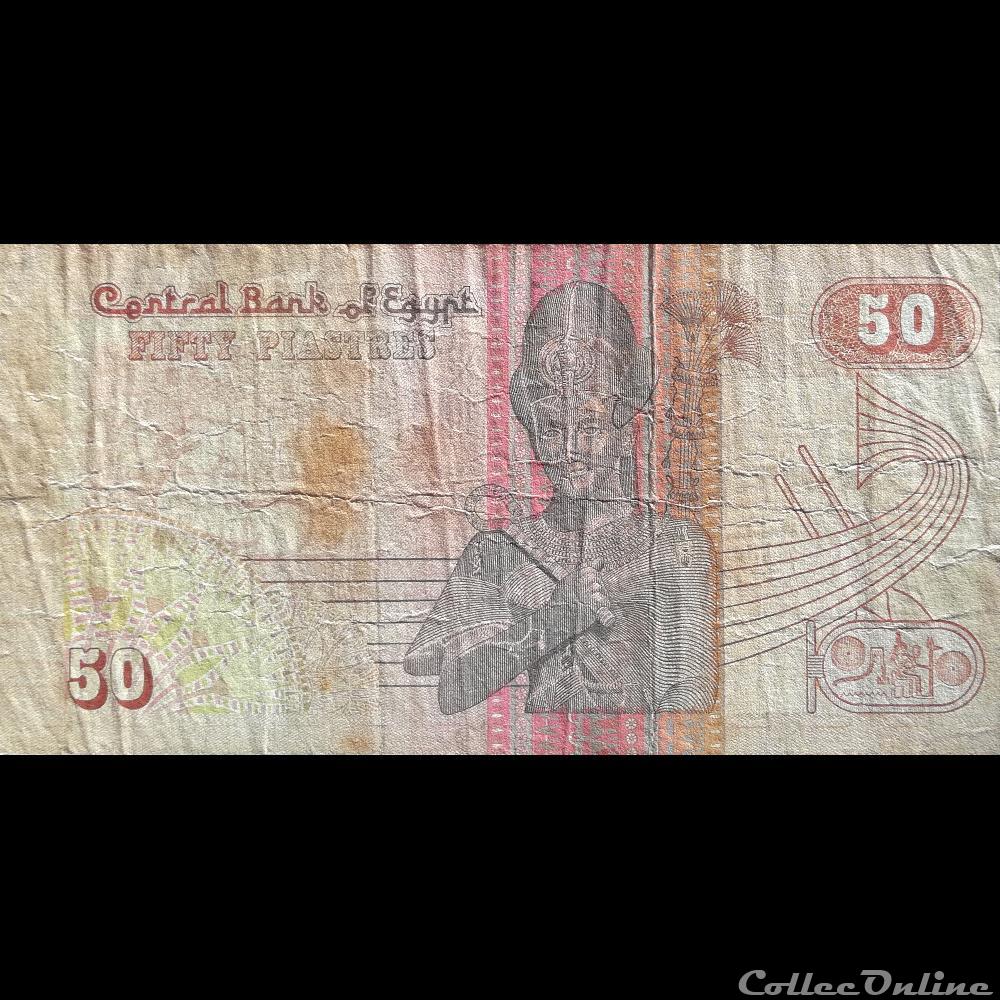 EGYPTE - P 58 C - 50 PIASTRES - 1992 billet afrique egypte p 58 c 50 piastres 1992