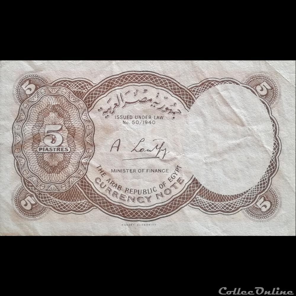 billet afrique egypte p 182 g 5 piastres 1982 1986