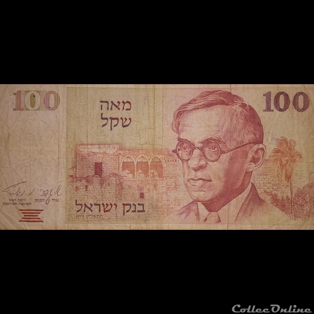 ISRAEL - P 47 A - 100 SHEQALIM - 1979 billet asie israel p 47 a 100 sheqalim 1979