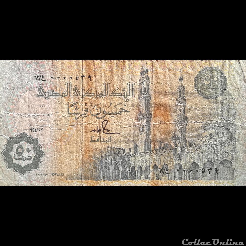 EGYPTE - P 58 C - 50 PIASTRES - 1992 billet afrique egypte p 58 c 50 piastres 1992