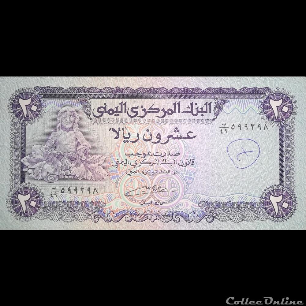YEMEN - P 19 C - 20 RIALS - 1985 billet asie yeman yemen p 19 c 20 rials 1985