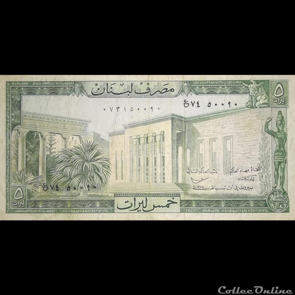 billet asie liban p 62 c 5 livres 1978