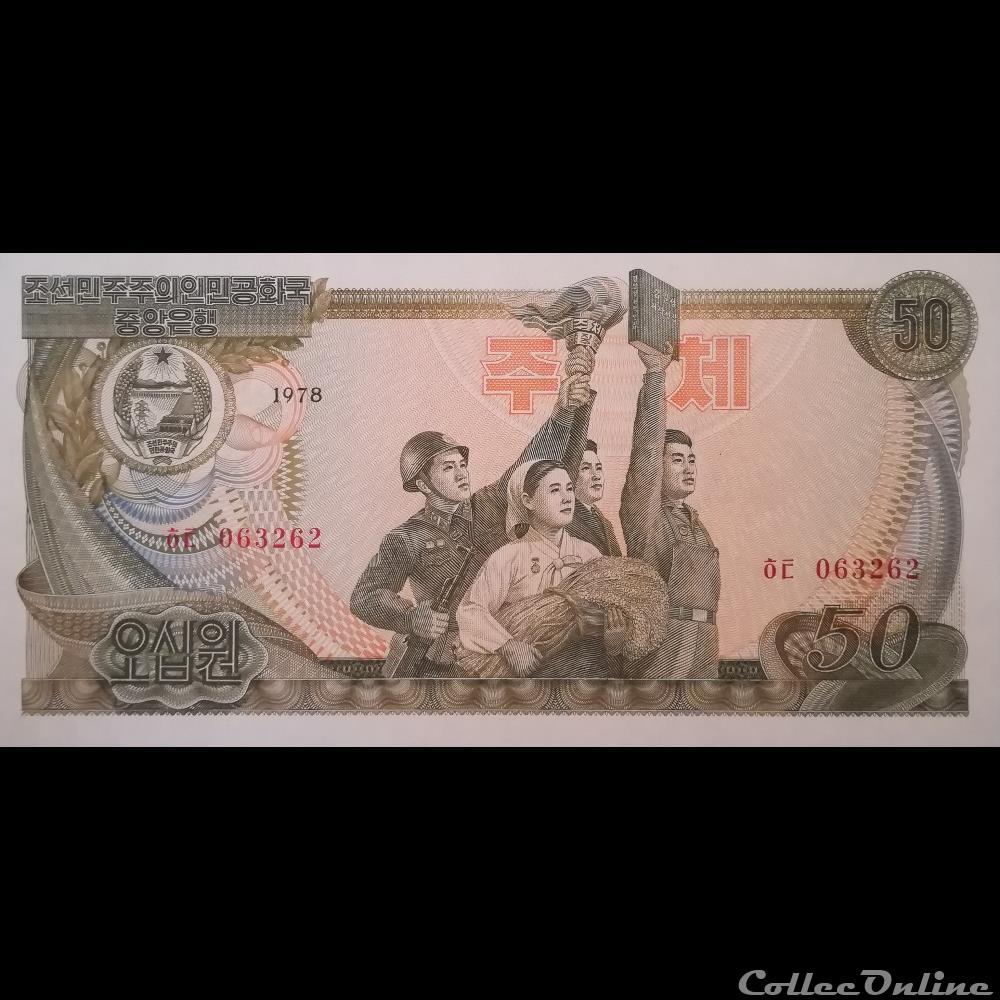 billet asie coree du nord p 21 c 50 won 1978