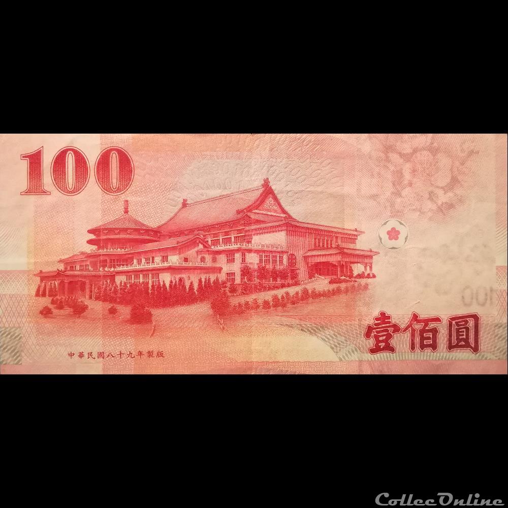 TAIWAN - P 1991 - 100 YUAN - 2001 billet asie taiwan p 1991 100 yuan 2001