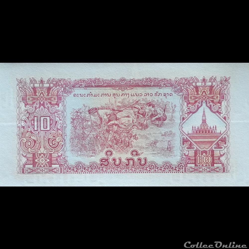 LAOS - P 20 A - 10 KIP - 1975 billet asie laos p 20 a 10 kip 1975