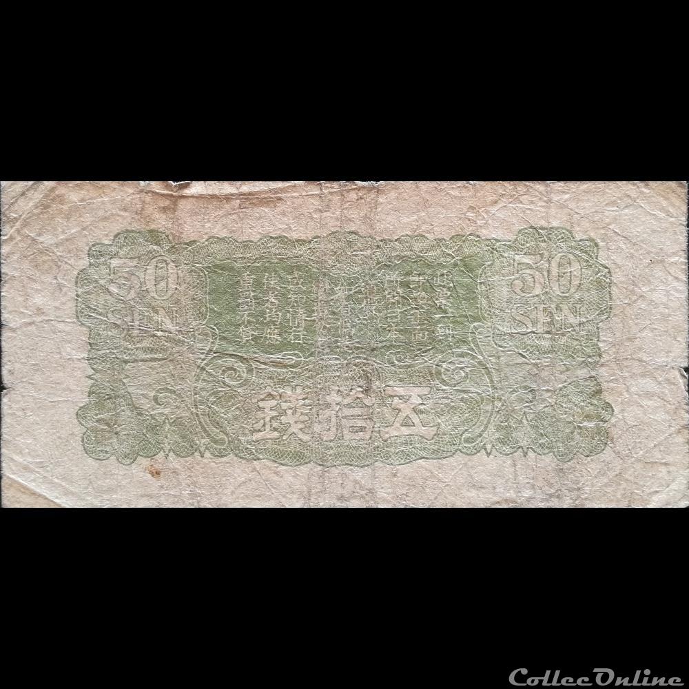 billet asie chine p pm 14 50 sen 1938
