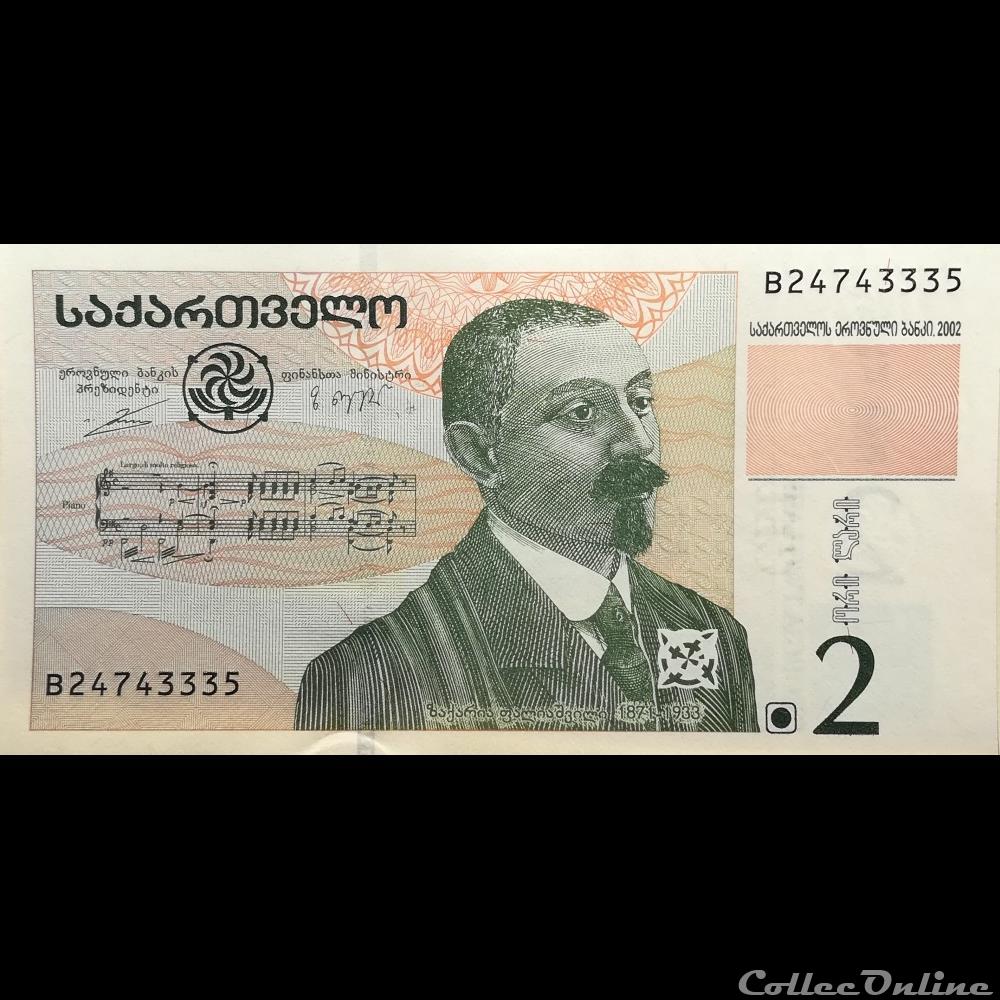 billet asie georgie p 69 2 lari 2002