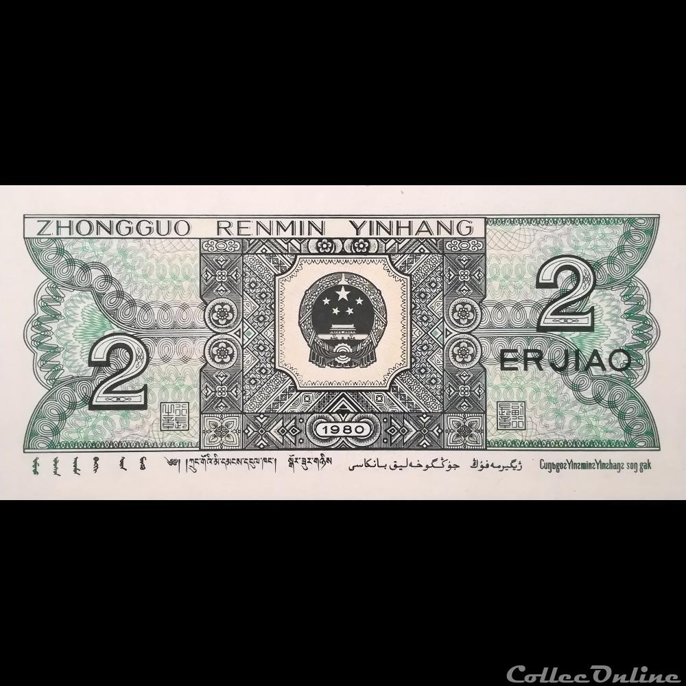 CHINE - P 882 - 2 JIAO - 1980 billet asie chine p 882 2 jiao 1980