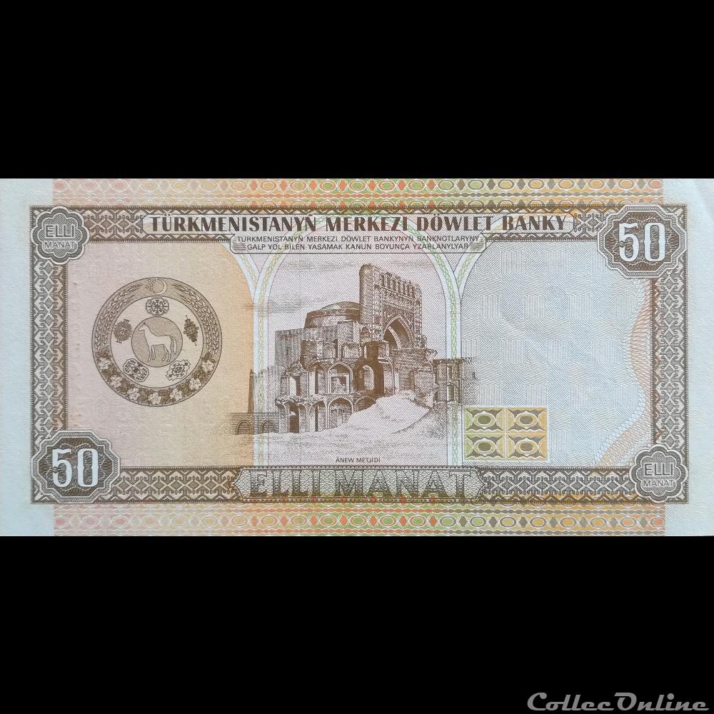 TURKMENISTAN - P 05 B - 50 MANAT - 1995 billet asie turkmenistan p 05 b 50 manat 1995