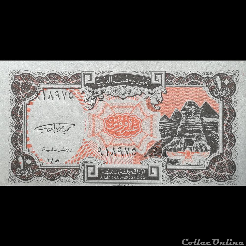 EGYPTE - P 187 - 10 PIASTRES - 1997-1998 billet afrique egypte p 187 10 piastres 1997 1998