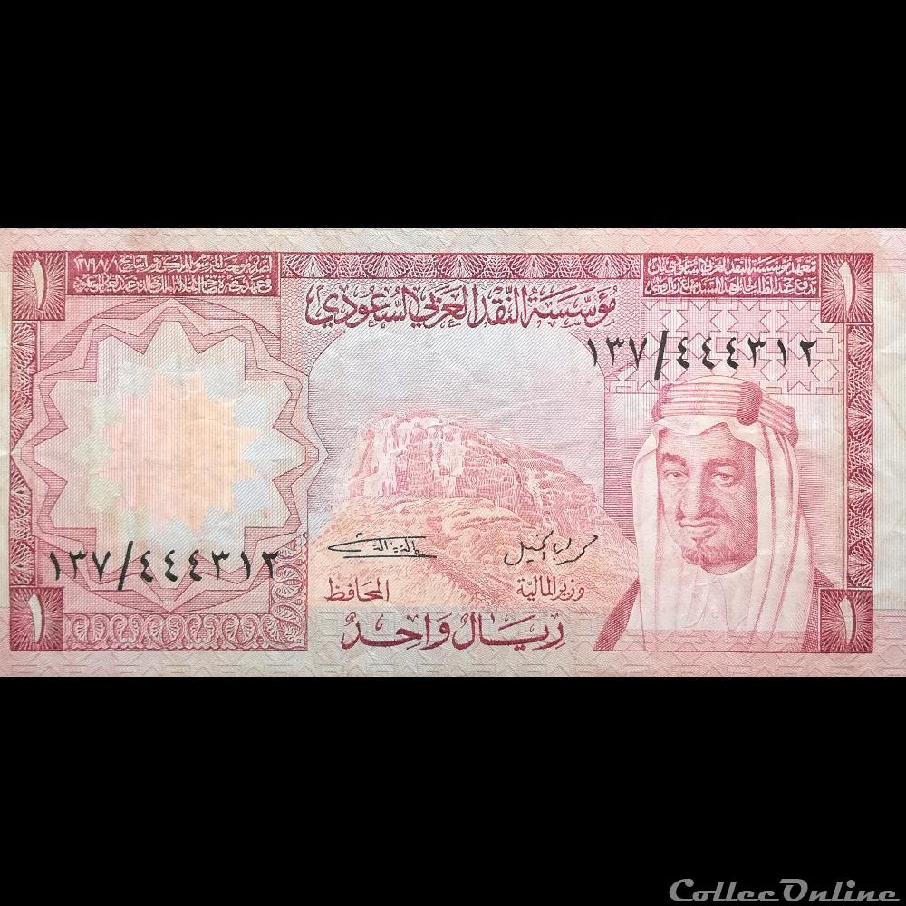 ARABIE SAOUDITE - P 16 - 1 RIYAL - 1977 billet asie arabie saoudite p 16 1 riyal 1977