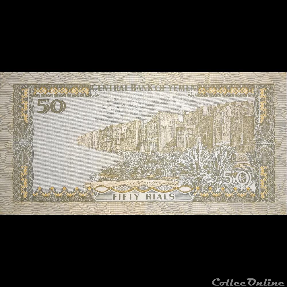 YEMEN - P 27 - 50 RIALS - 1993 billet asie yeman yemen p 27 50 rials 1993