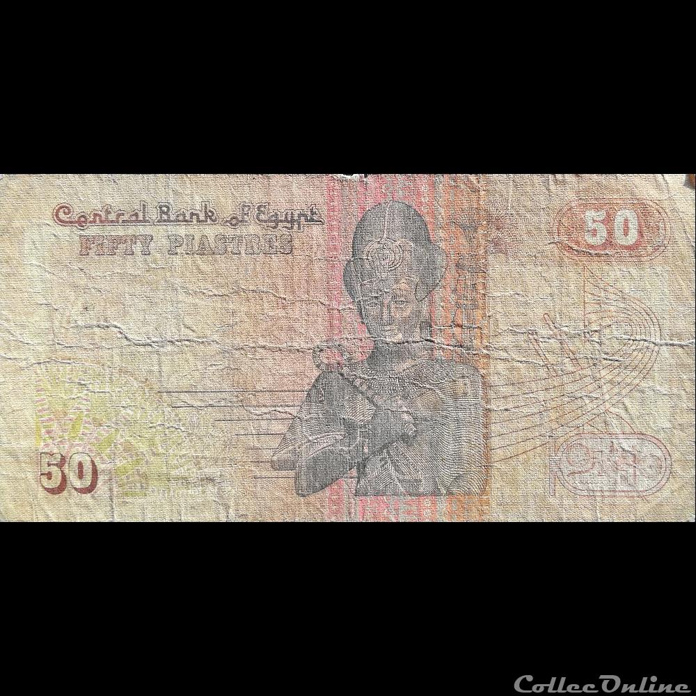 EGYPTE - P 58 A (1) - 50 PIASTRES - 1985 billet afrique egypte p 58 a 1 50 piastres 1985
