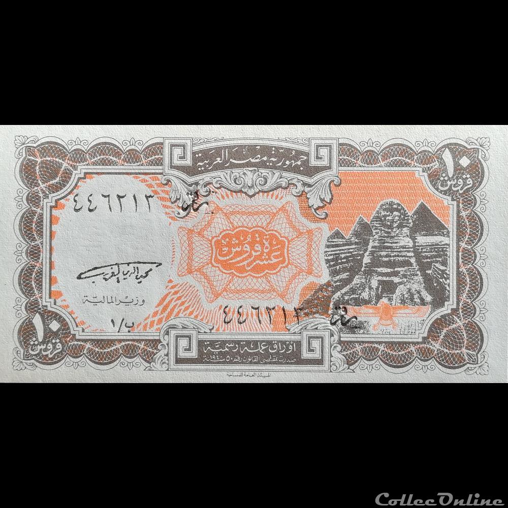 EGYPTE - P 187 - 10 PIASTRES - 1997-1998 billet afrique egypte p 187 10 piastres 1997 1998