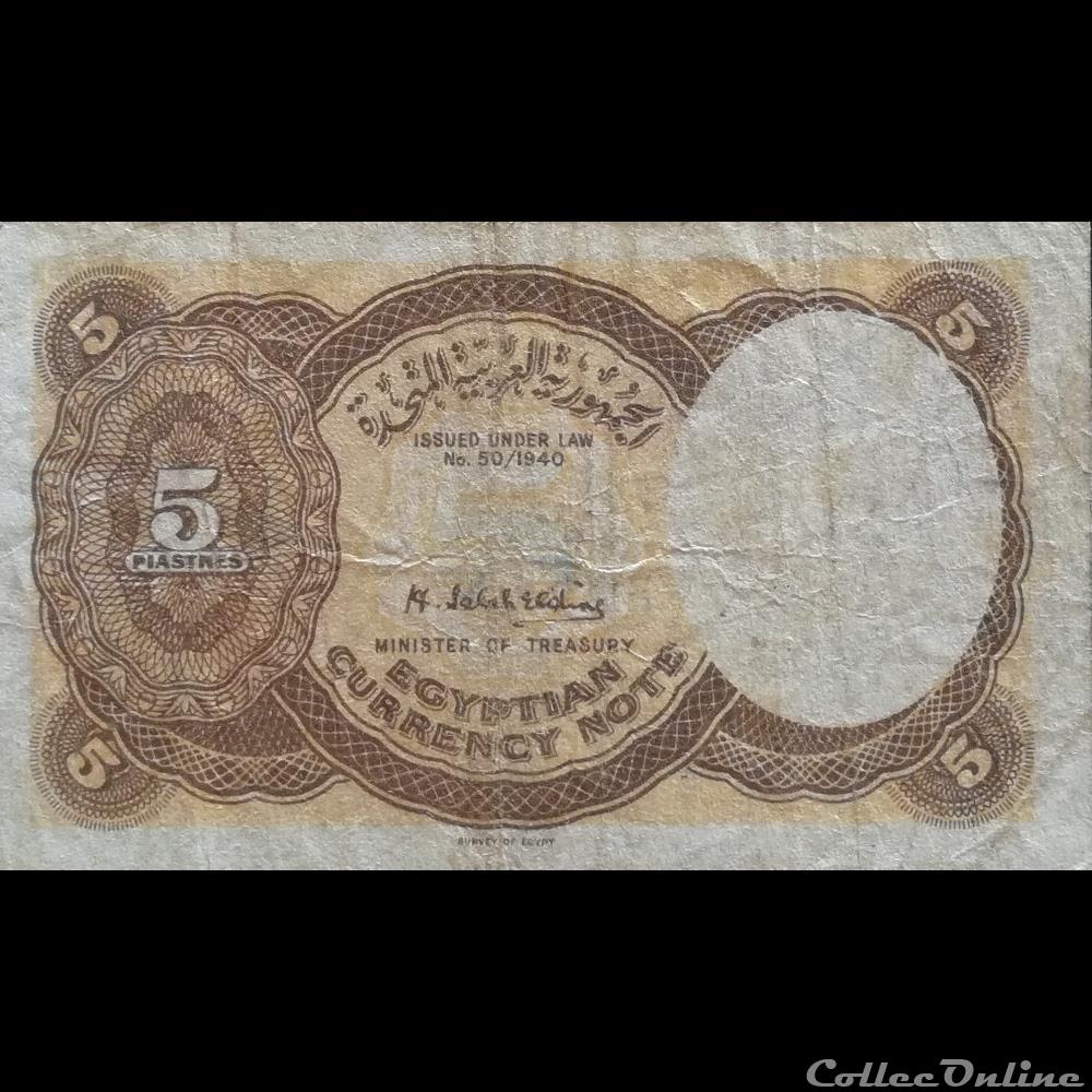 billet afrique egypte p 176 c 5 piastres 1958 1971