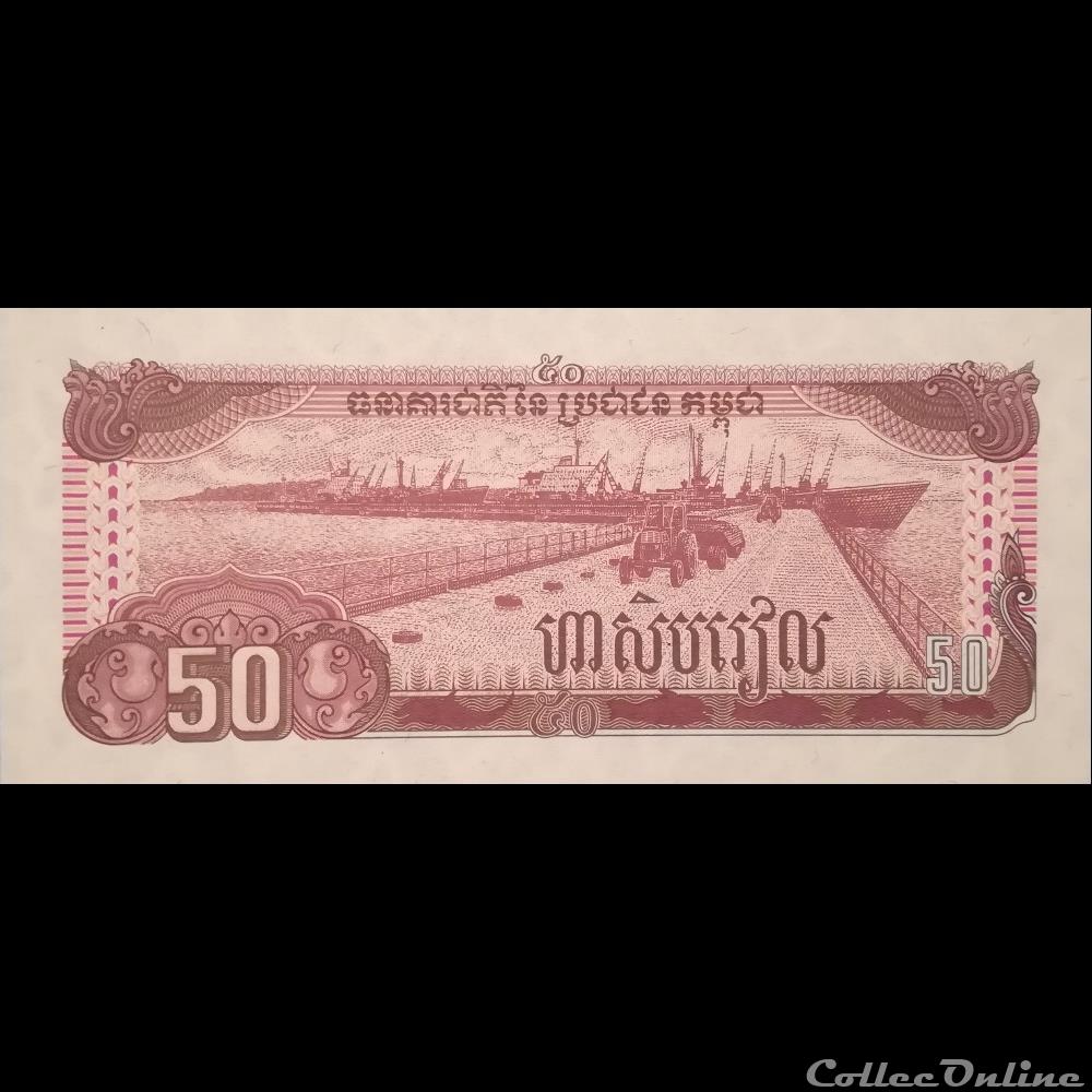 CAMBODGE - P 35 - 50 RIELS - 1992 billet asie cambodge p 35 50 riels 1992