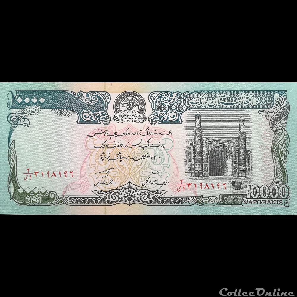 AFGHANISTAN - P 63 B - 10.000 AFGHANIS - 1993 billet asie afghanistan p 63 b 10 000 afghanis 1993