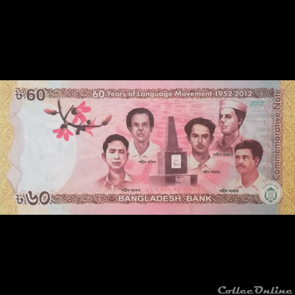 BANGLADESH - P 61 - 60 TAKA - 2012 billet asie bangladesh p 61 60 taka 2012