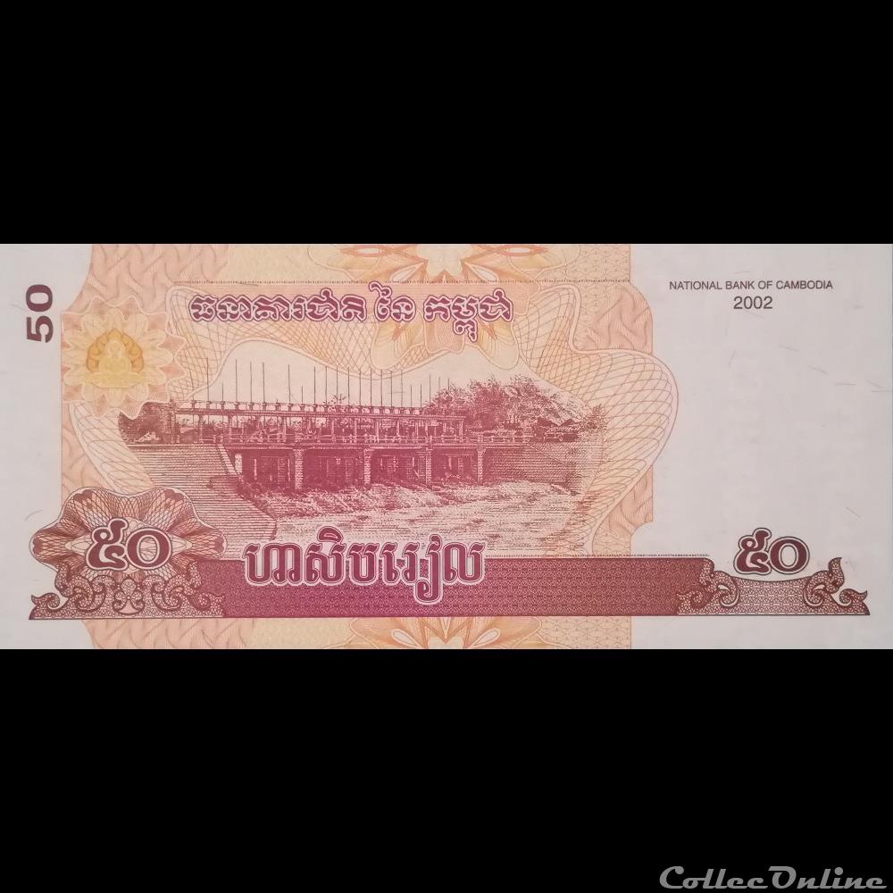 CAMBODGE - P 52 -50 RIELS - 2002 billet asie cambodge p 52 50 riels 2002