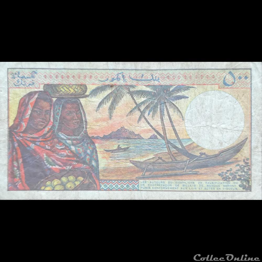 COMORES - P 10 B - 500 FRANCS - 1994 billet afrique comores p 10 b 500 francs 1994