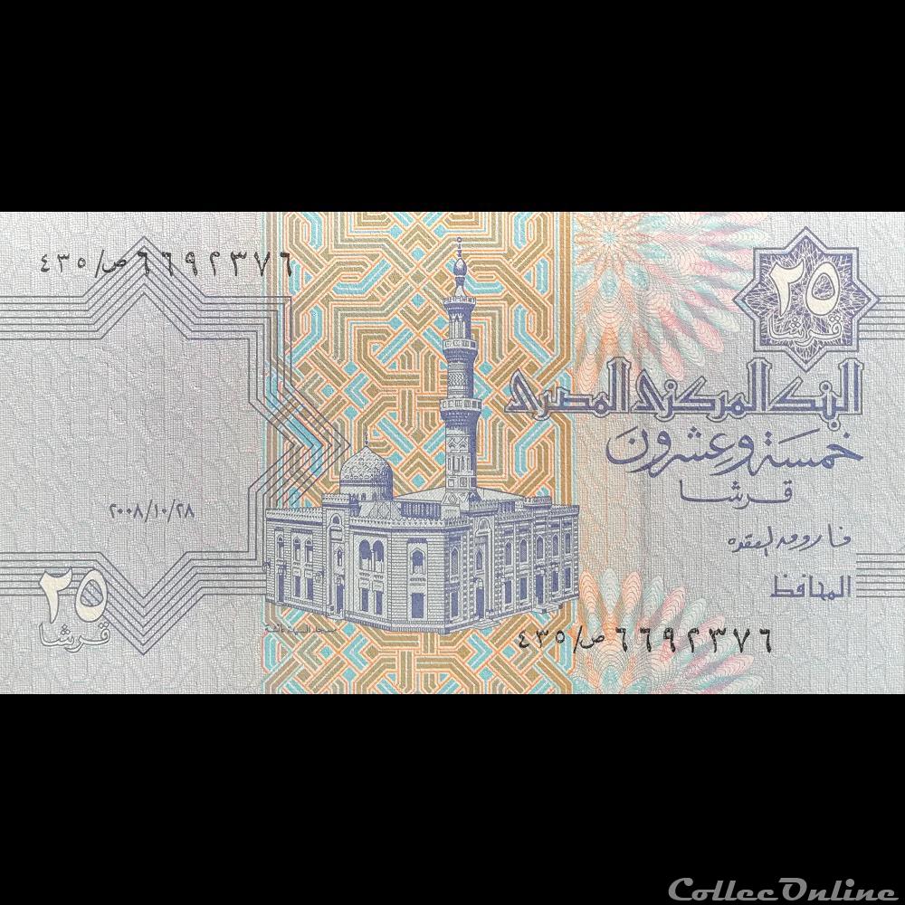 EGYPTE - P 57 J - 25 PIASTRES - 2008 billet afrique egypte p 57 j 25 piastres 2008