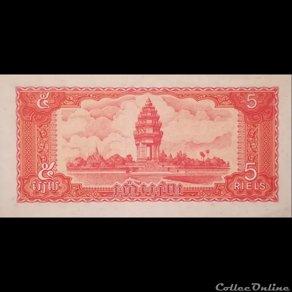 CAMBODGE - P 33 - 5 RIELS - 1987 billet asie cambodge p 33 5 riels 1987