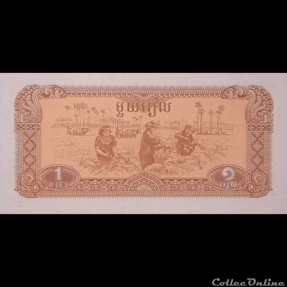 CAMBODGE - P 28 - 1 RIEL - 1979 billet asie cambodge p 28 1 riel 1979