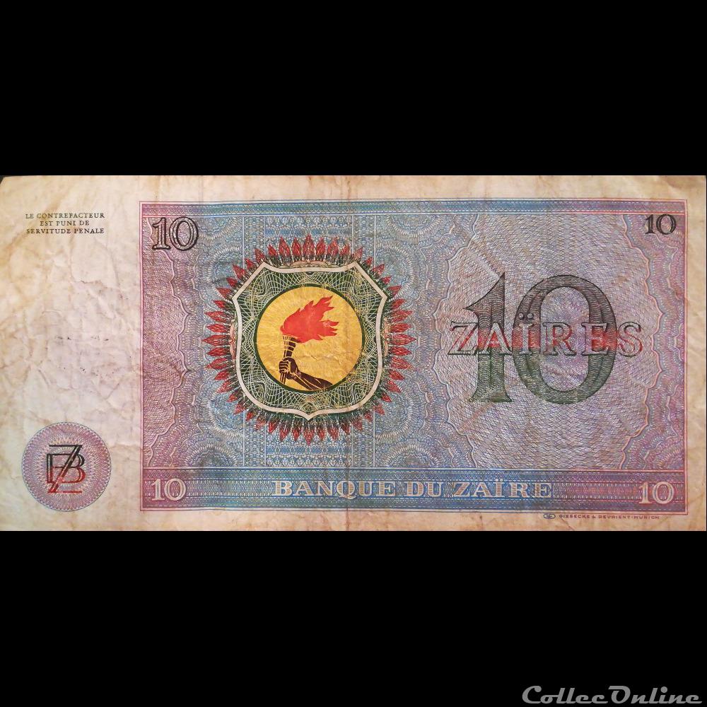 ZAÏRE - P 23 B - 10 ZAÏRES - 1977 billet afrique zimbabwe zaire p 23 b 10 zaires 1977