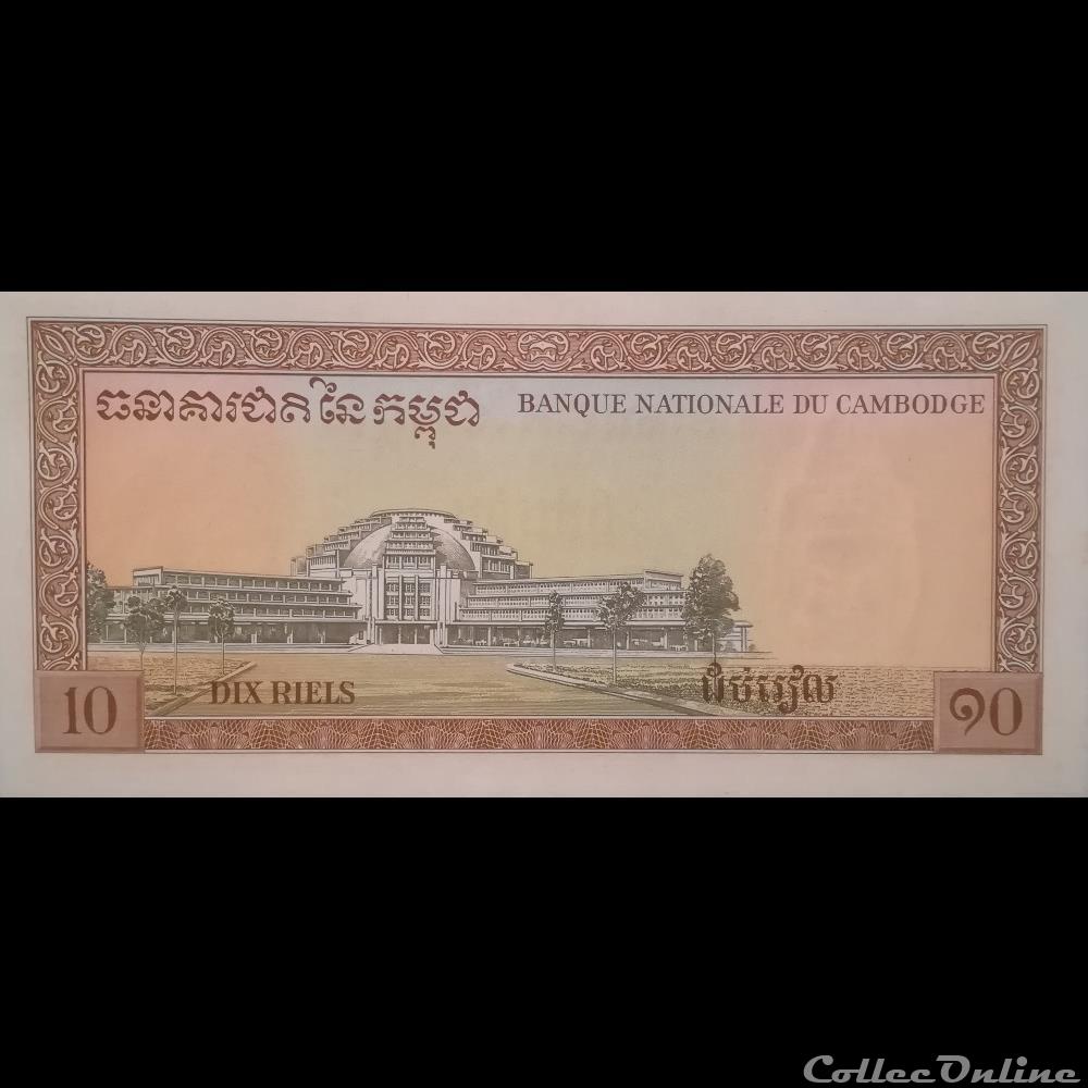 CAMBODGE - P 11 D - 10 RIELS - 1975 billet asie cambodge p 11 d 10 riels 1975