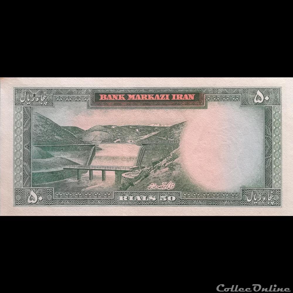 IRAN - P 76 - 50 RIALS - 1964 billet asie iran p 76 50 rials 1964