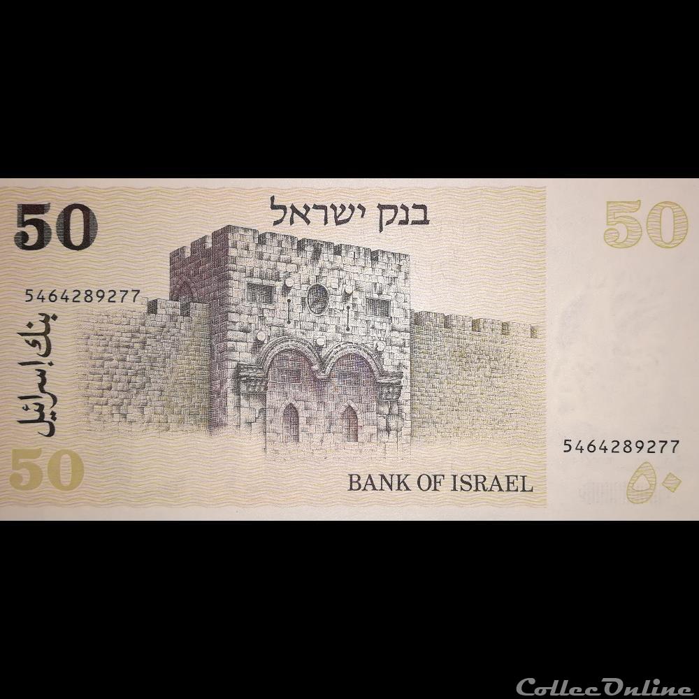 ISRAEL - P 46 A - 50 SHEQALIM - 1978 billet asie israel p 46 a 50 sheqalim 1978