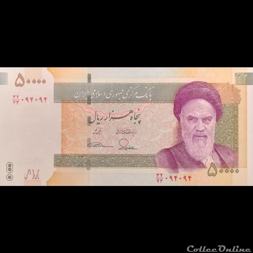 IRAN - P 155 A- 50.000 RIALS - 2014 billet asie iran p 155 a 50 000 rials 2014