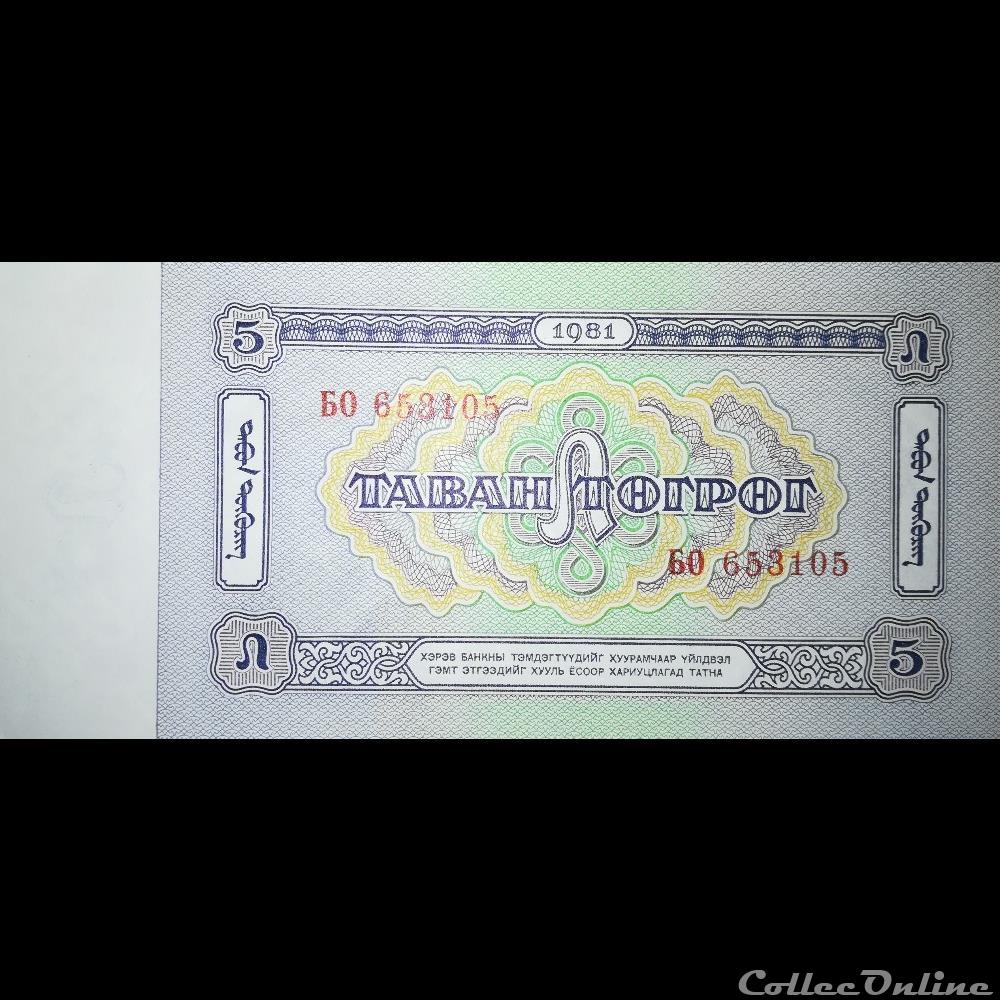 billet asie mongolie p 44 5 togrog 1981
