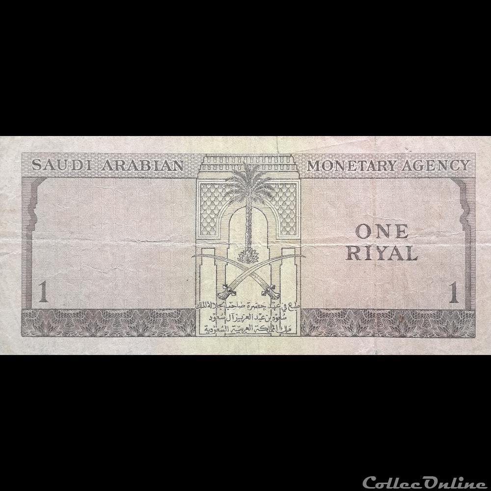 ARABIE SAOUDITE - P 06 - 1 RYAL - 1961 billet asie arabie saoudite p 06 1 ryal 1961