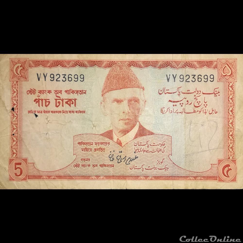 PAKISTAN - P 20 A (2) - 5 RUPEES - 1972-1975 billet asie pakistan p 20 a 2 5 rupees 1972 1975