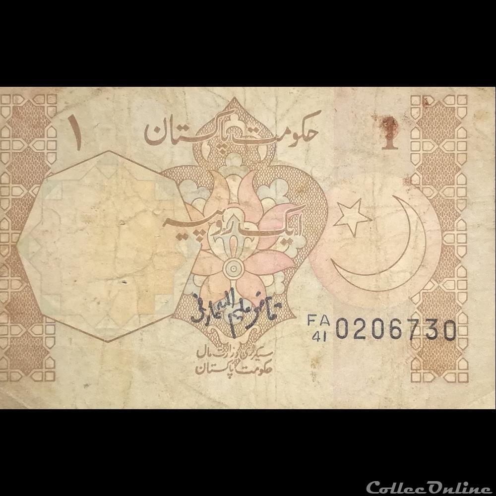 PAKISTAN - P 27 J - 1 RUPEE - 1983-2001 billet asie pakistan p 27 j 1 rupee 1983 2001
