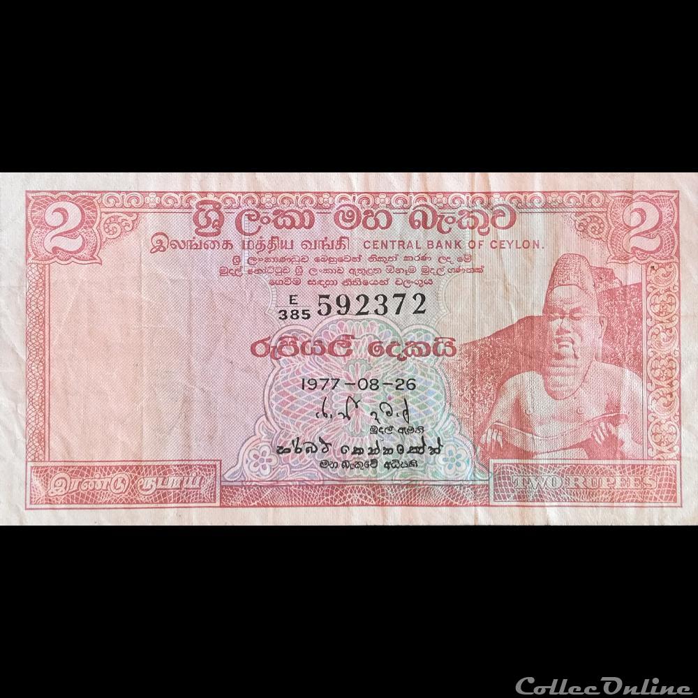 SRI LANKA - P 72 D - 2 RUPEES - 1977 billet asie sri lanka p 72 d 2 rupees 1977
