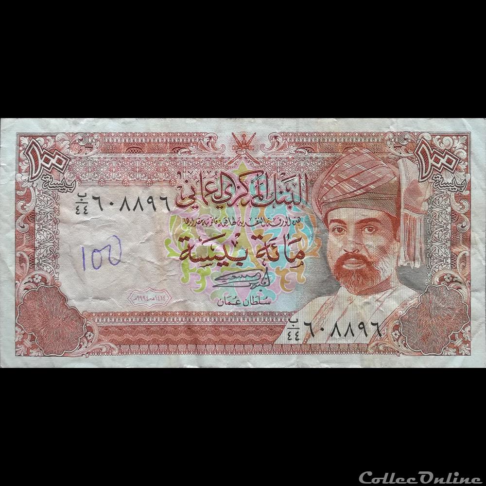 OMAN - P 22 D - 100 BAISA - 1994 billet asie oman p 22 d 100 baisa 1994