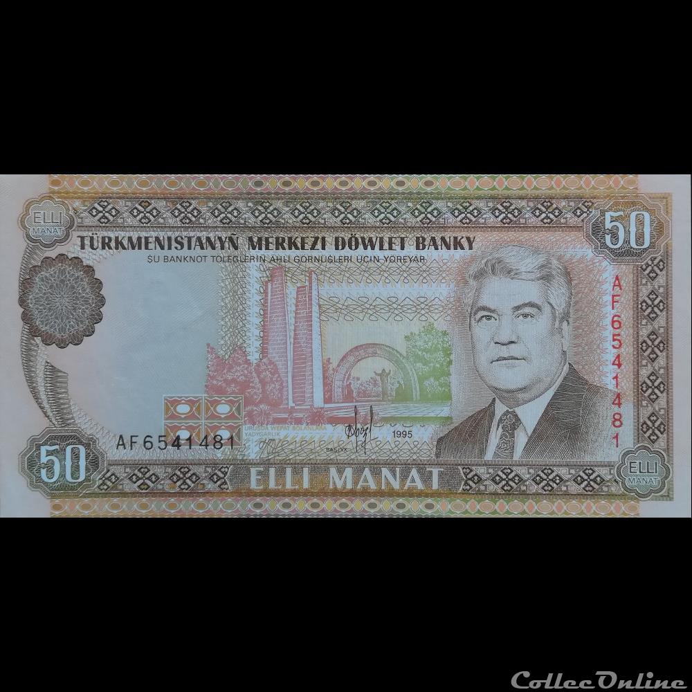 TURKMENISTAN - P 05 B - 50 MANAT - 1995 billet asie turkmenistan p 05 b 50 manat 1995