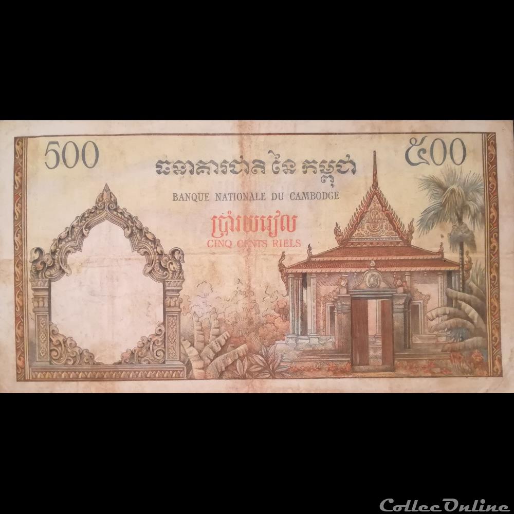 CAMBODGE - P 14 D - 500 RIELS - 1958/70 billet asie cambodge p 14 d 500 riels 1958 70