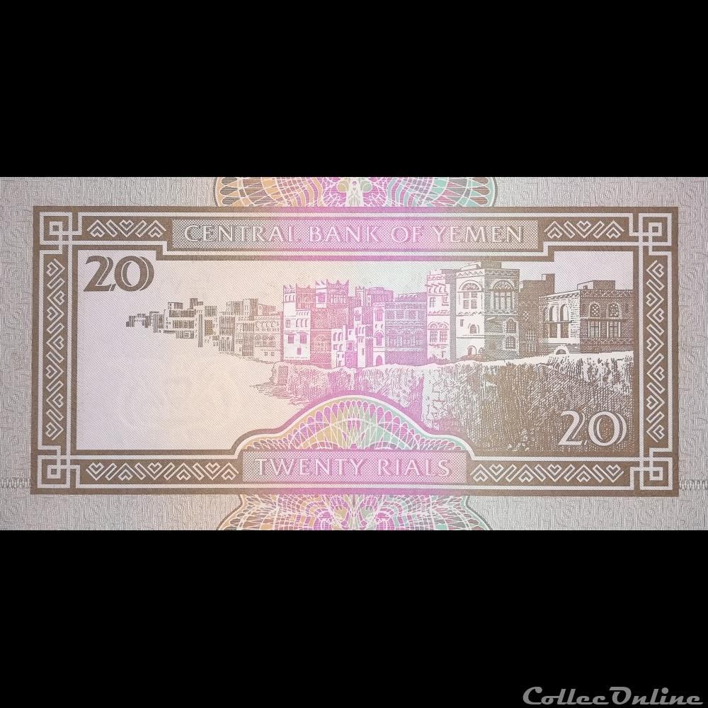YEMEN - P 25 - 20 RIALS - 1995 billet asie yeman yemen p 25 20 rials 1995